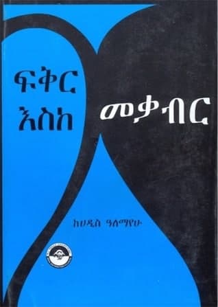 Book Cover 4